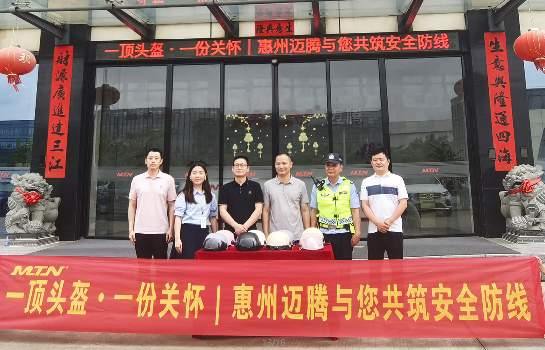 一顶头盔 &middot; 一份关怀 | 惠州蓝鲸直播与您共筑安全防线